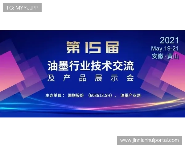 金年会线上官网最新活动预告及精彩回顾带你回顾年度最热话题与亮点